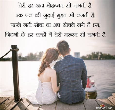 beautiful girlfriend shayari|romantic shayari for girlfriend.